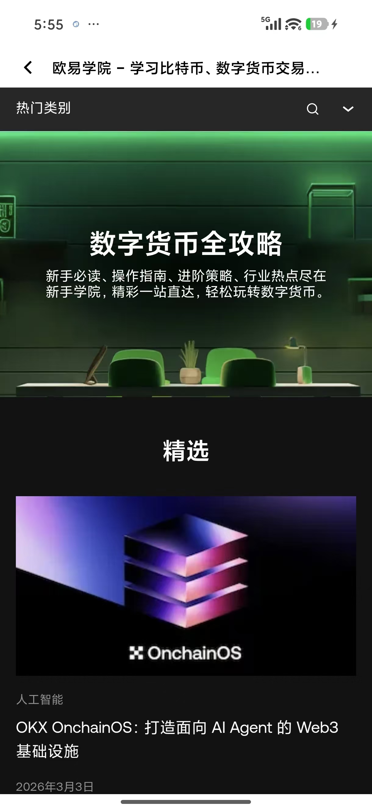 易欧app官网注册 掌握数字资产交易第一步
